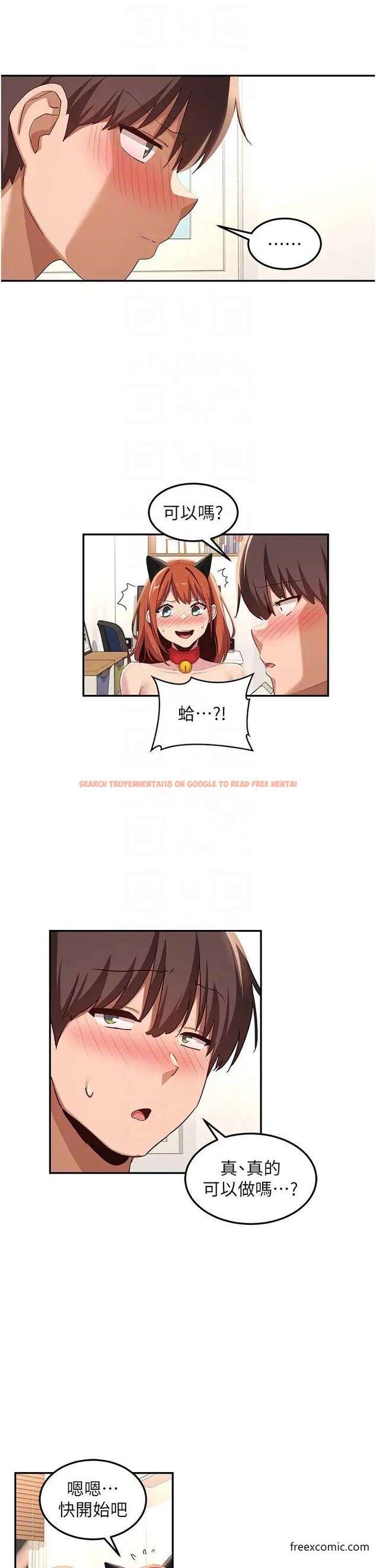 查看漫画深度交流會 - 第106話-我想看你插學姊 - tymanga.com中的1375156图片