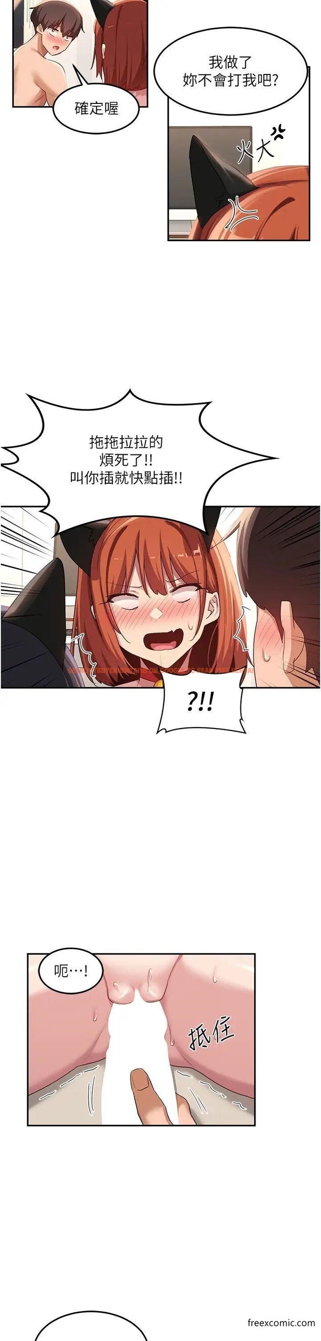 查看漫画深度交流會 - 第106話-我想看你插學姊 - tymanga.com中的1375157图片