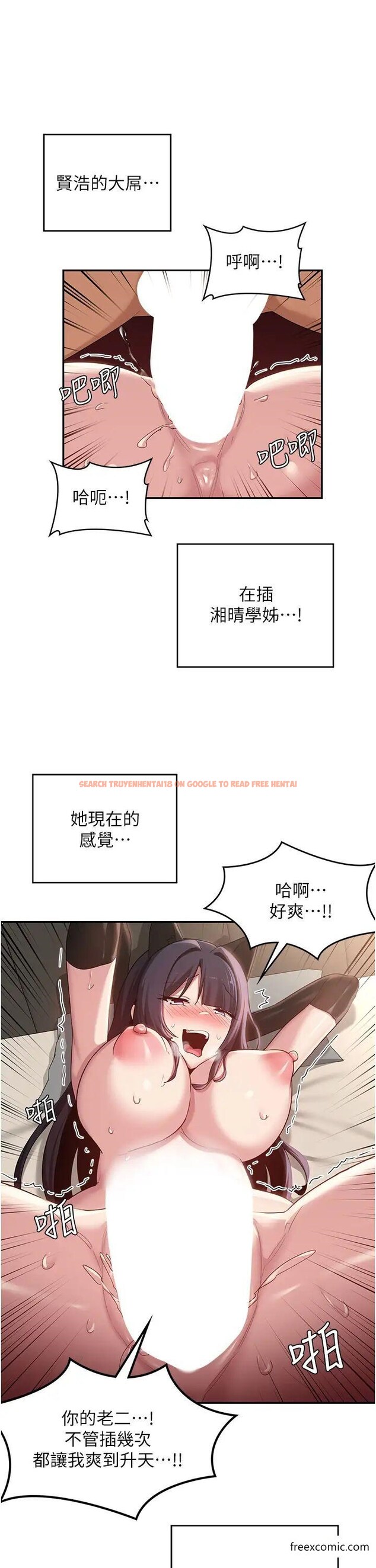 查看漫画深度交流會 - 第106話-我想看你插學姊 - tymanga.com中的1375161图片