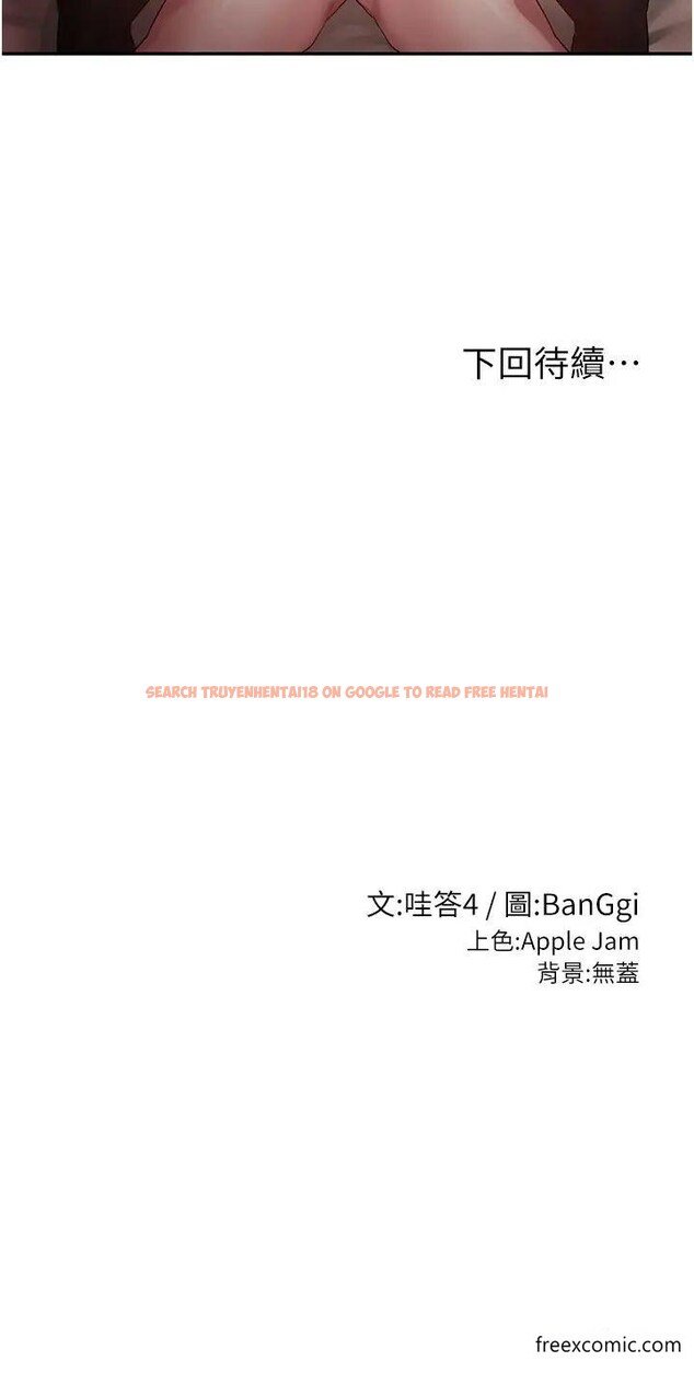 查看漫画深度交流會 - 第106話-我想看你插學姊 - tymanga.com中的1375168图片