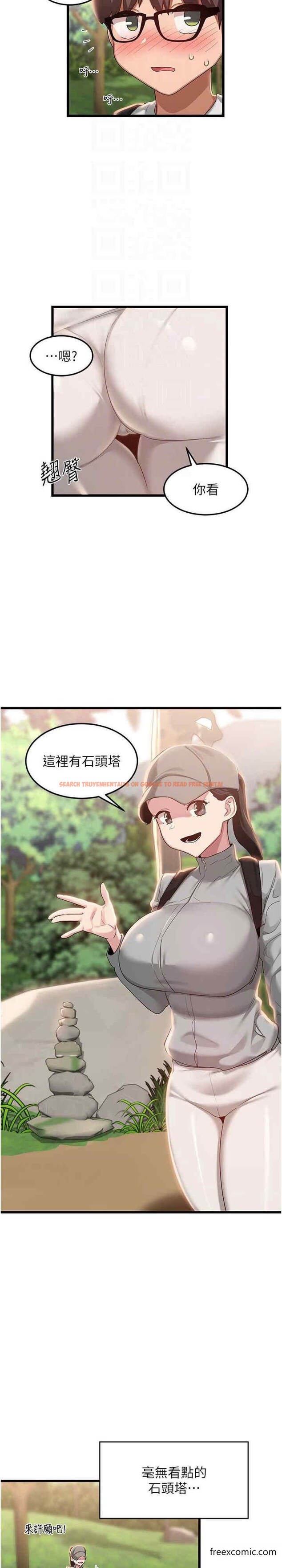 查看漫画深度交流會 - 第107話-百合之神，降肉 - tymanga.com中的1398776图片