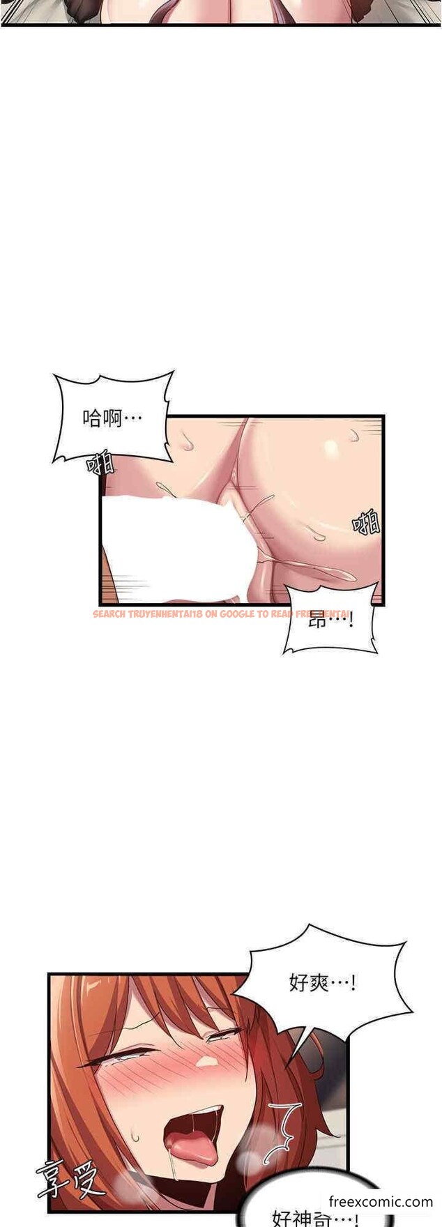 查看漫画深度交流會 - 第107話-百合之神，降肉 - tymanga.com中的1398780图片