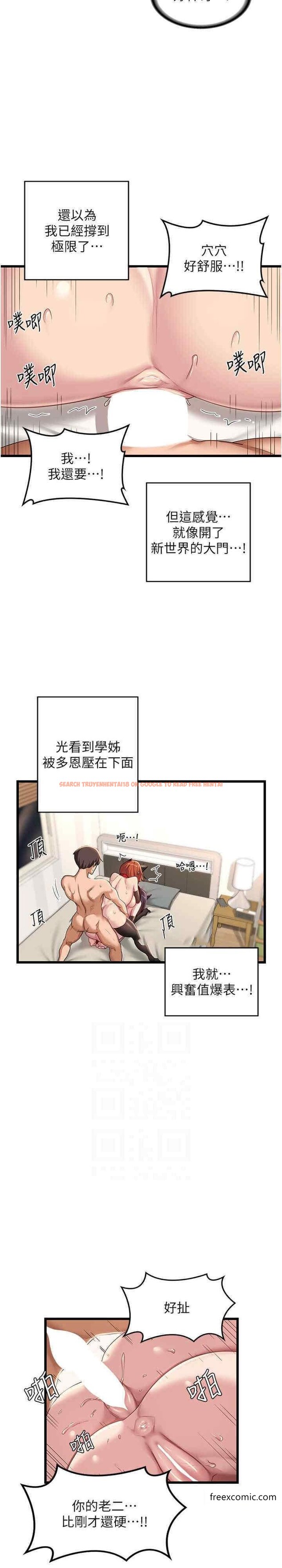 查看漫画深度交流會 - 第107話-百合之神，降肉 - tymanga.com中的1398781图片