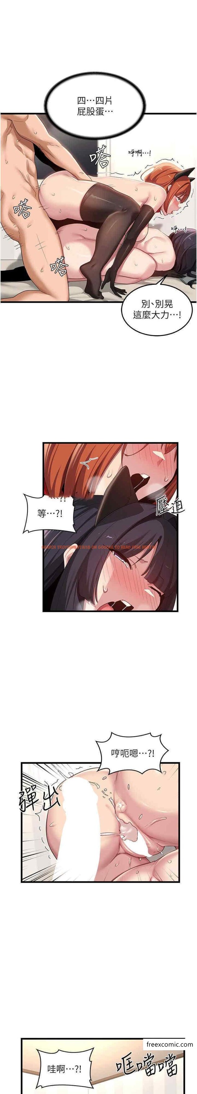 查看漫画深度交流會 - 第107話-百合之神，降肉 - tymanga.com中的1398782图片