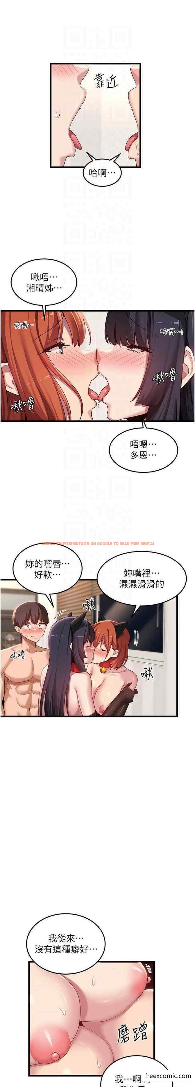 查看漫画深度交流會 - 第107話-百合之神，降肉 - tymanga.com中的1398784图片