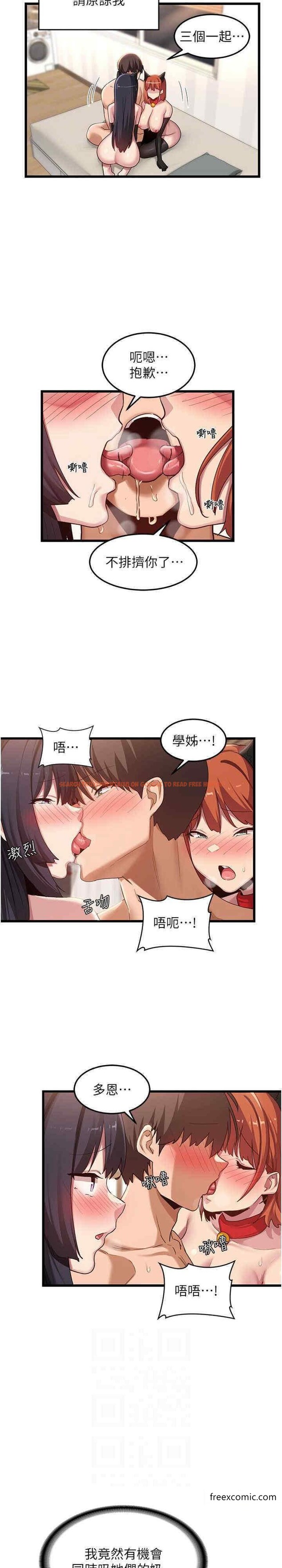 查看漫画深度交流會 - 第107話-百合之神，降肉 - tymanga.com中的1398787图片