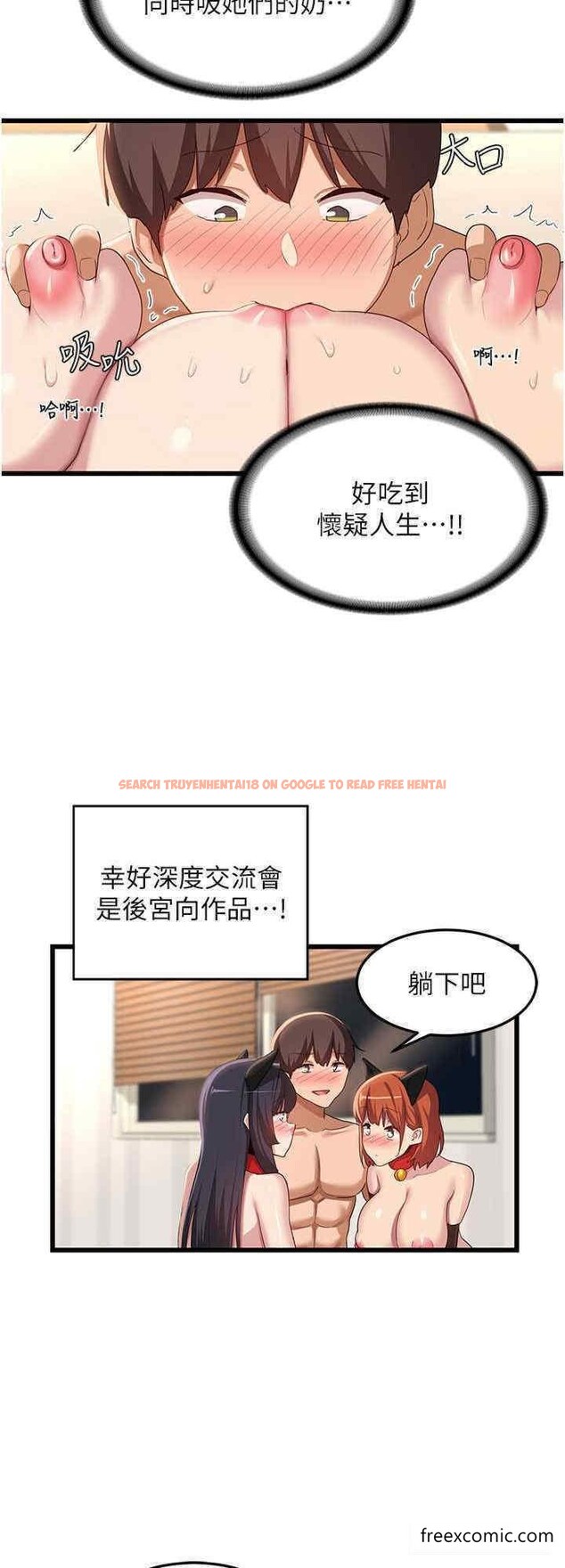 查看漫画深度交流會 - 第107話-百合之神，降肉 - tymanga.com中的1398788图片