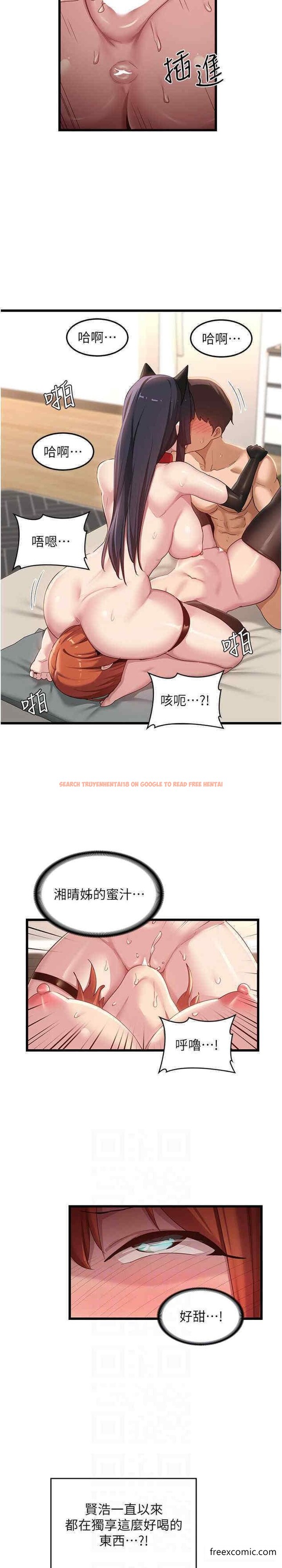 查看漫画深度交流會 - 第107話-百合之神，降肉 - tymanga.com中的1398790图片