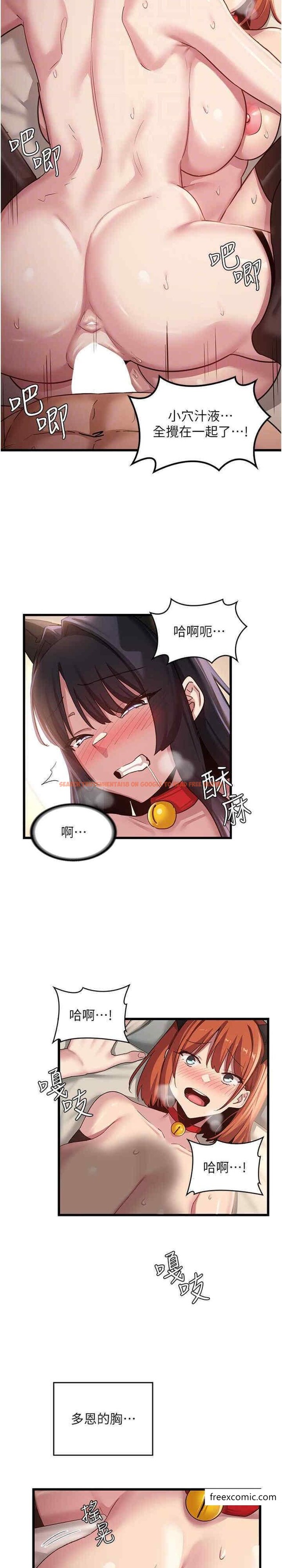 查看漫画深度交流會 - 第107話-百合之神，降肉 - tymanga.com中的1398792图片