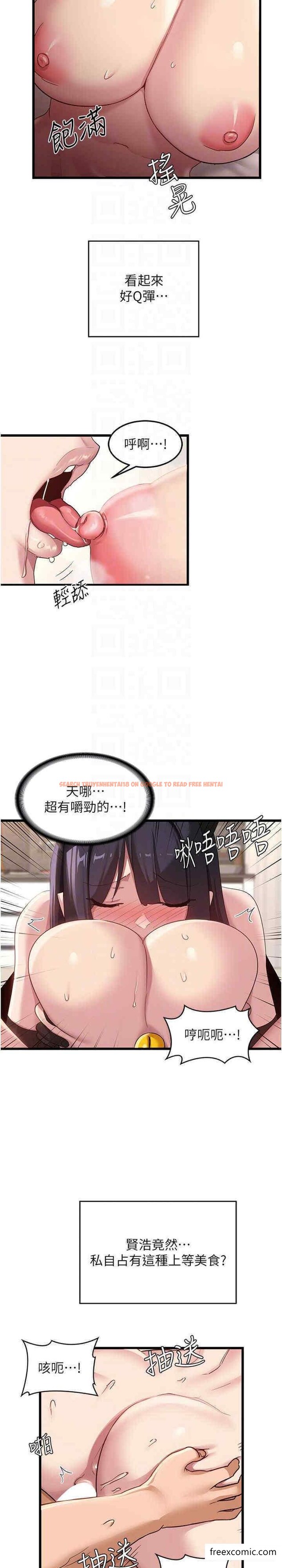 查看漫画深度交流會 - 第107話-百合之神，降肉 - tymanga.com中的1398793图片