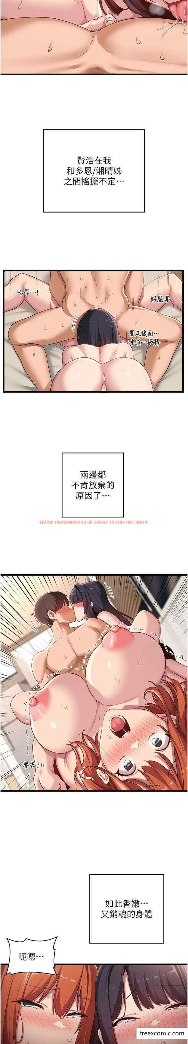 查看漫画深度交流會 - 第107話-百合之神，降肉 - tymanga.com中的1398795图片