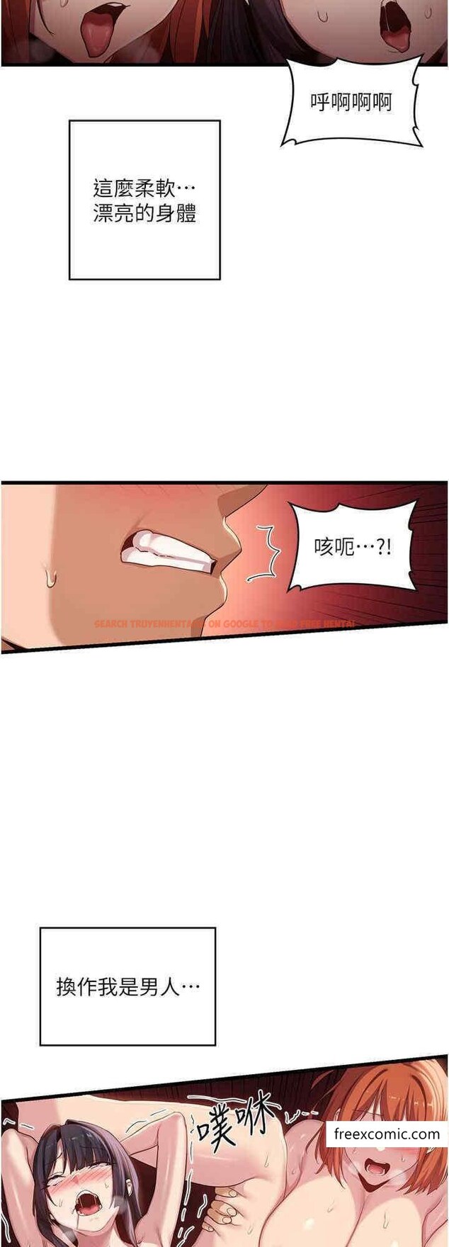 查看漫画深度交流會 - 第107話-百合之神，降肉 - tymanga.com中的1398796图片