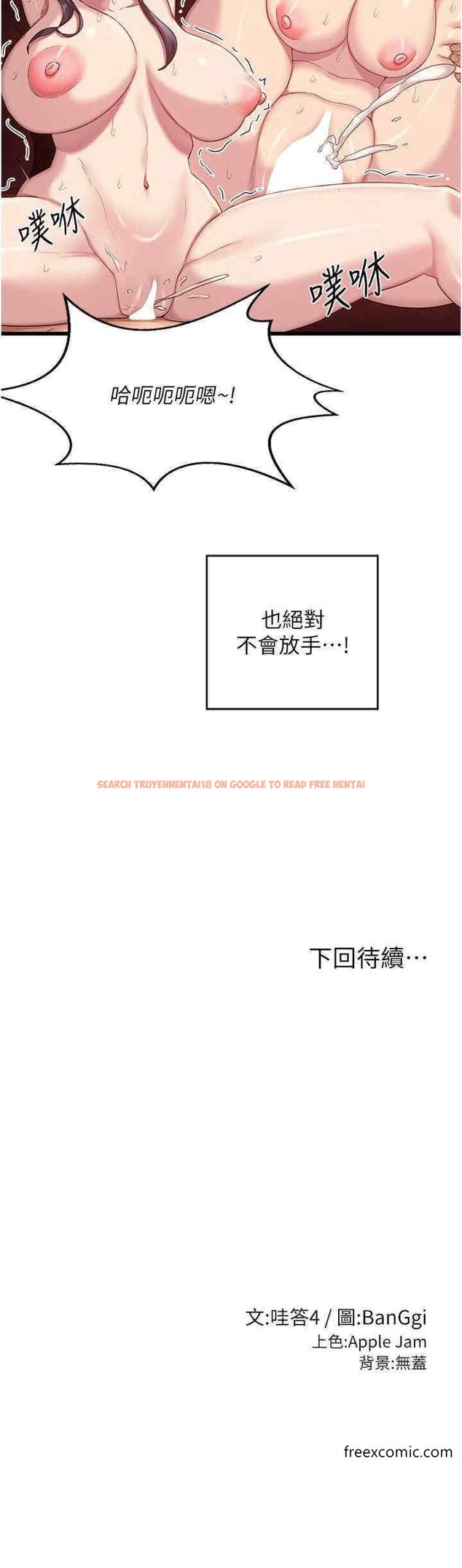 查看漫画深度交流會 - 第107話-百合之神，降肉 - tymanga.com中的1398797图片