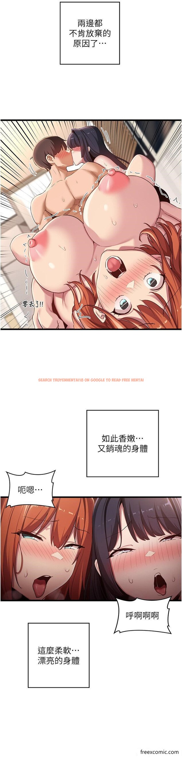 查看漫画深度交流會 - 第108話-浮出水面的姦情 - tymanga.com中的1421472图片