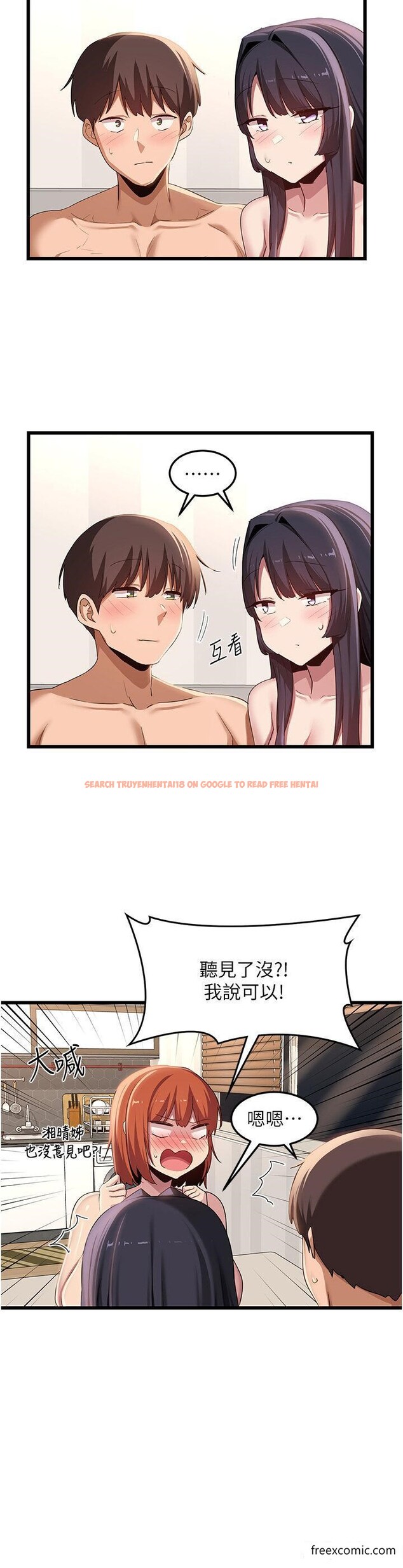 查看漫画深度交流會 - 第108話-浮出水面的姦情 - tymanga.com中的1421478图片