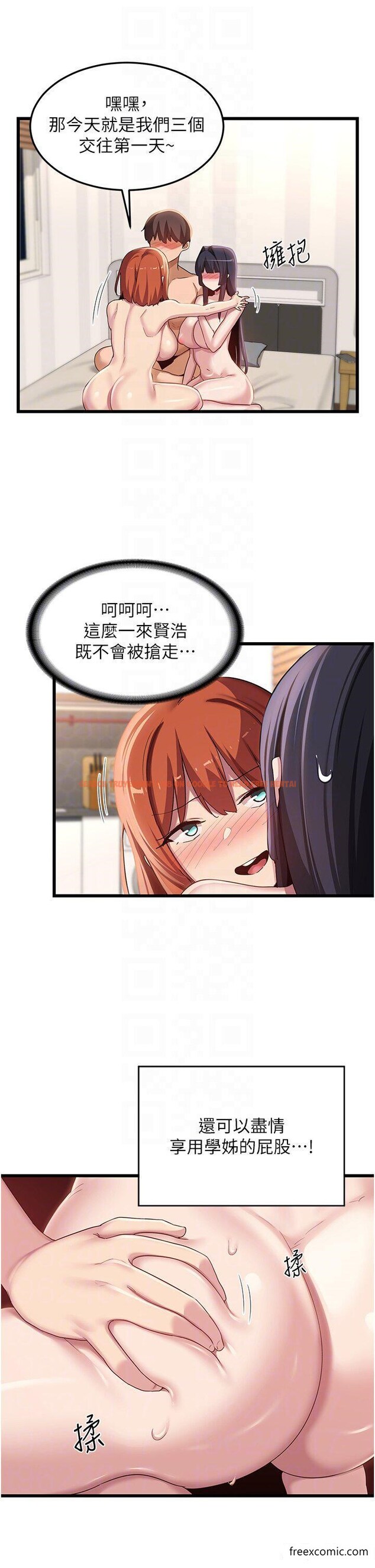 查看漫画深度交流會 - 第108話-浮出水面的姦情 - tymanga.com中的1421479图片
