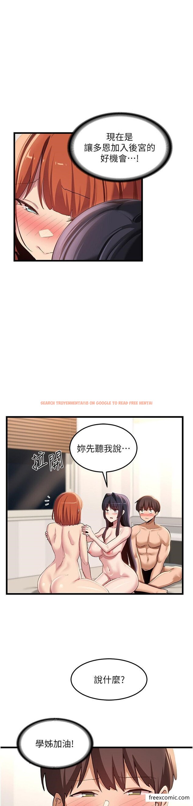 查看漫画深度交流會 - 第108話-浮出水面的姦情 - tymanga.com中的1421480图片
