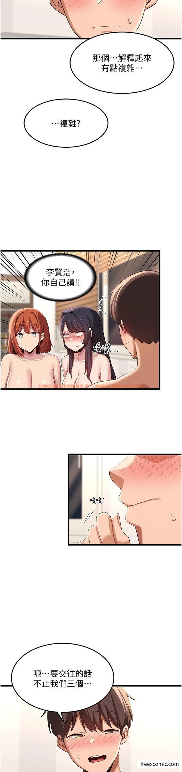 查看漫画深度交流會 - 第108話-浮出水面的姦情 - tymanga.com中的1421481图片