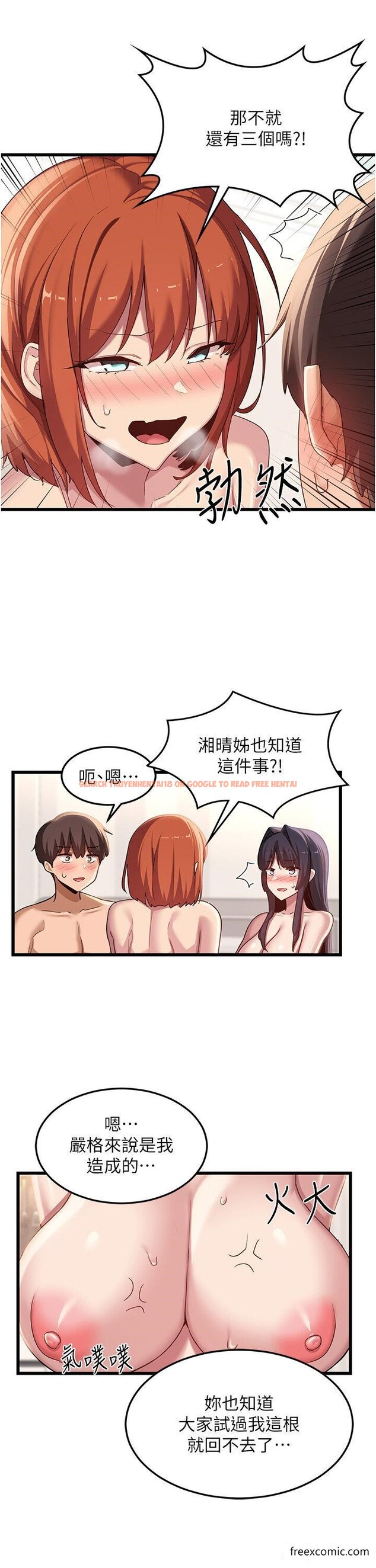 查看漫画深度交流會 - 第108話-浮出水面的姦情 - tymanga.com中的1421484图片