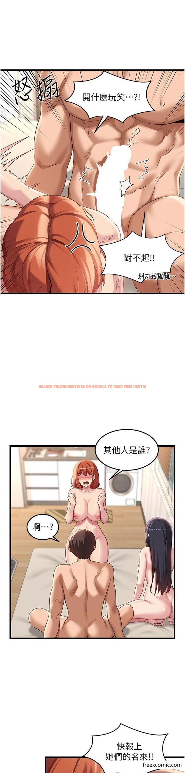 查看漫画深度交流會 - 第108話-浮出水面的姦情 - tymanga.com中的1421485图片