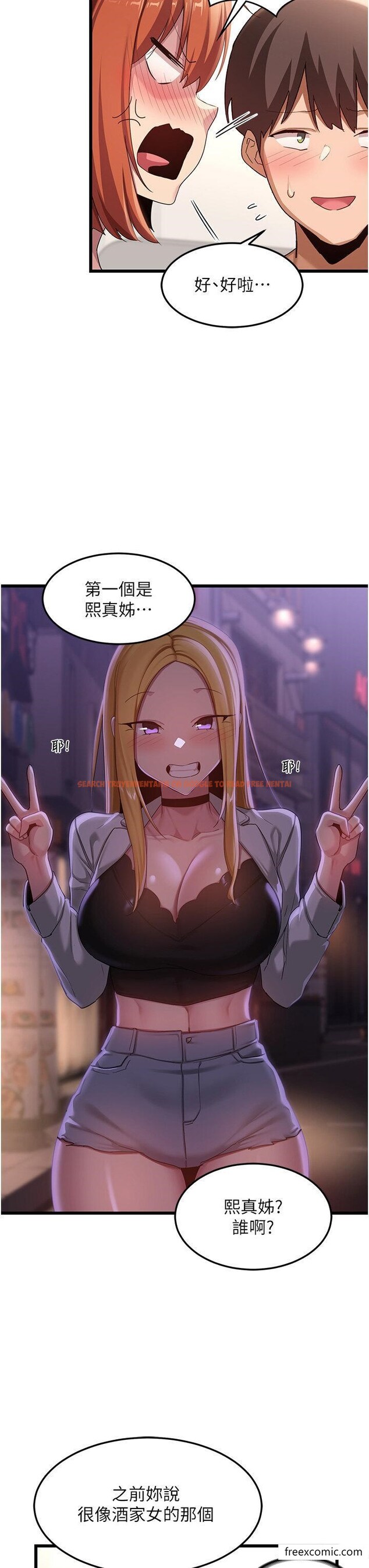 查看漫画深度交流會 - 第108話-浮出水面的姦情 - tymanga.com中的1421486图片