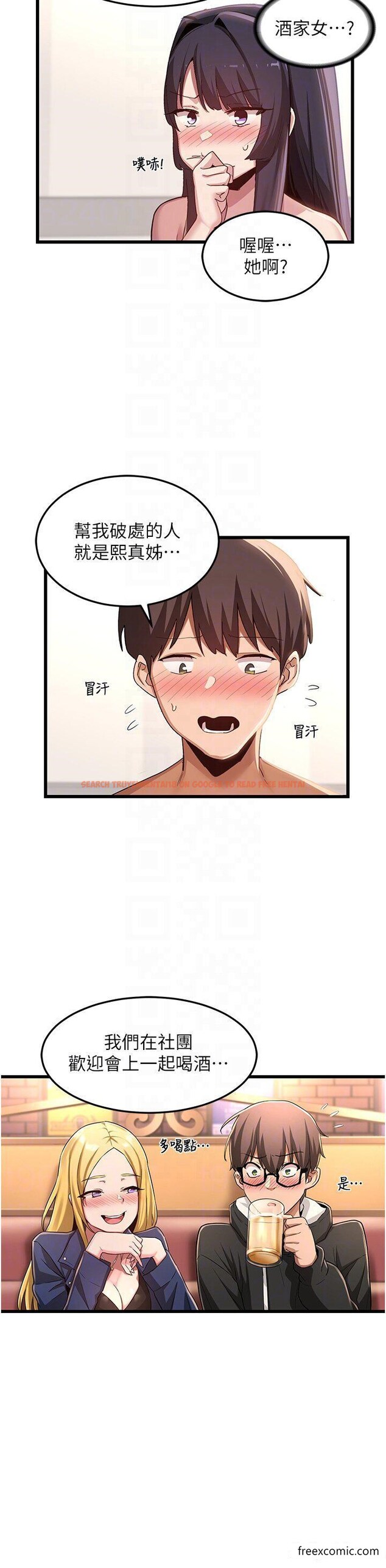 查看漫画深度交流會 - 第108話-浮出水面的姦情 - tymanga.com中的1421487图片