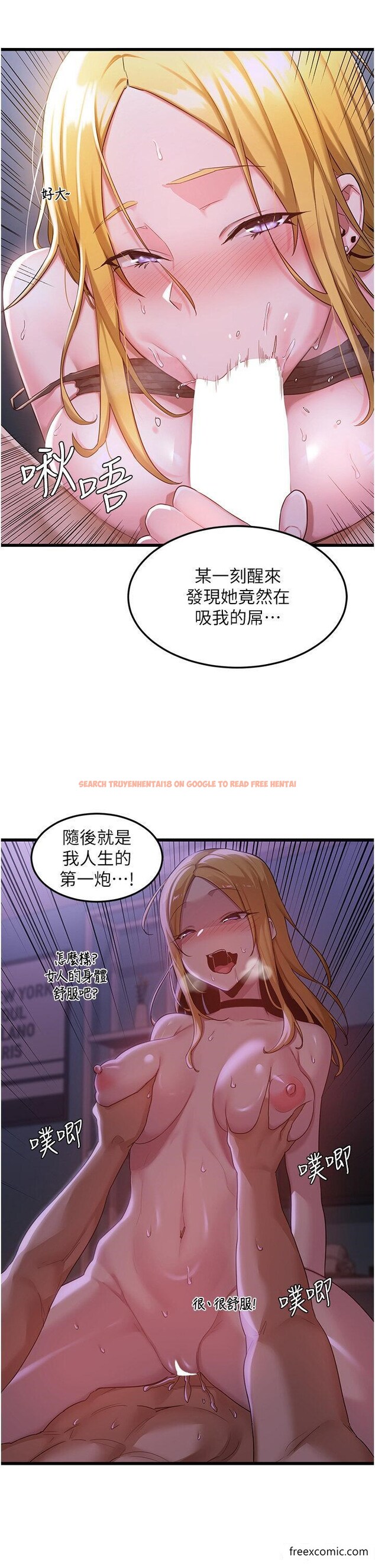 查看漫画深度交流會 - 第108話-浮出水面的姦情 - tymanga.com中的1421488图片