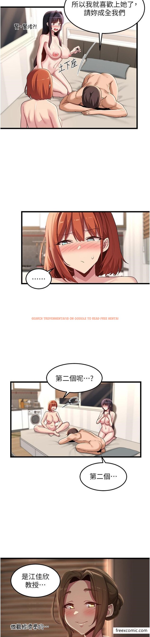 查看漫画深度交流會 - 第108話-浮出水面的姦情 - tymanga.com中的1421490图片