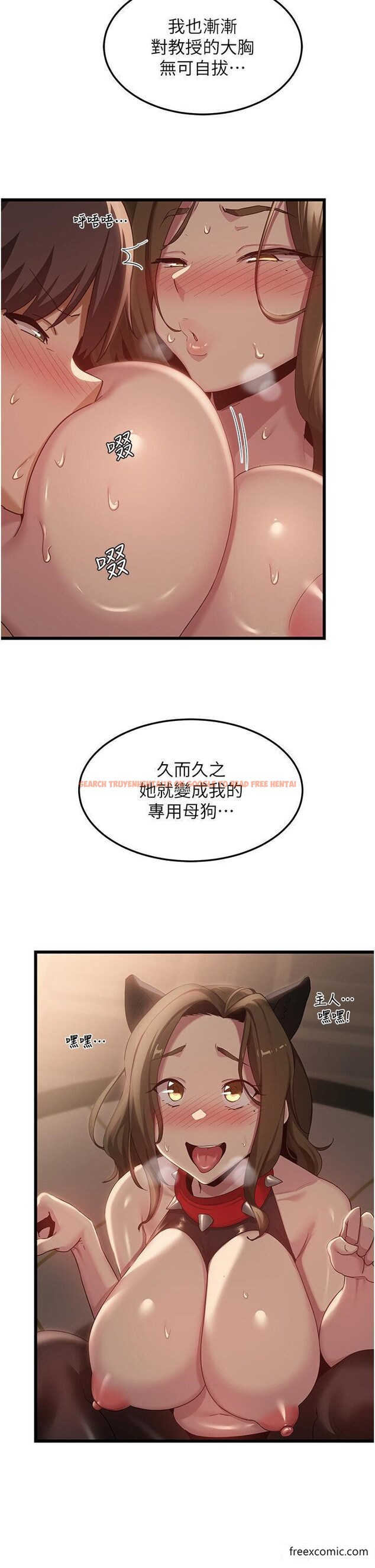 查看漫画深度交流會 - 第108話-浮出水面的姦情 - tymanga.com中的1421494图片