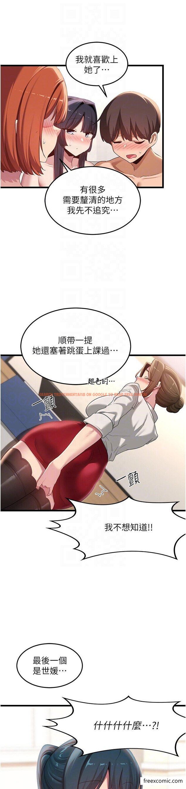 查看漫画深度交流會 - 第108話-浮出水面的姦情 - tymanga.com中的1421495图片
