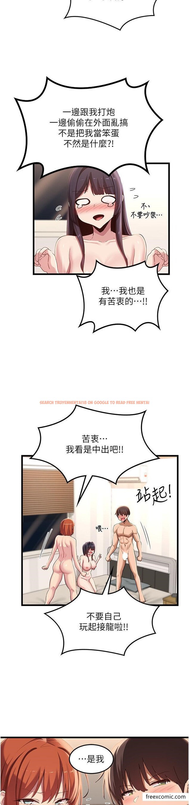 查看漫画深度交流會 - 第108話-浮出水面的姦情 - tymanga.com中的1421500图片
