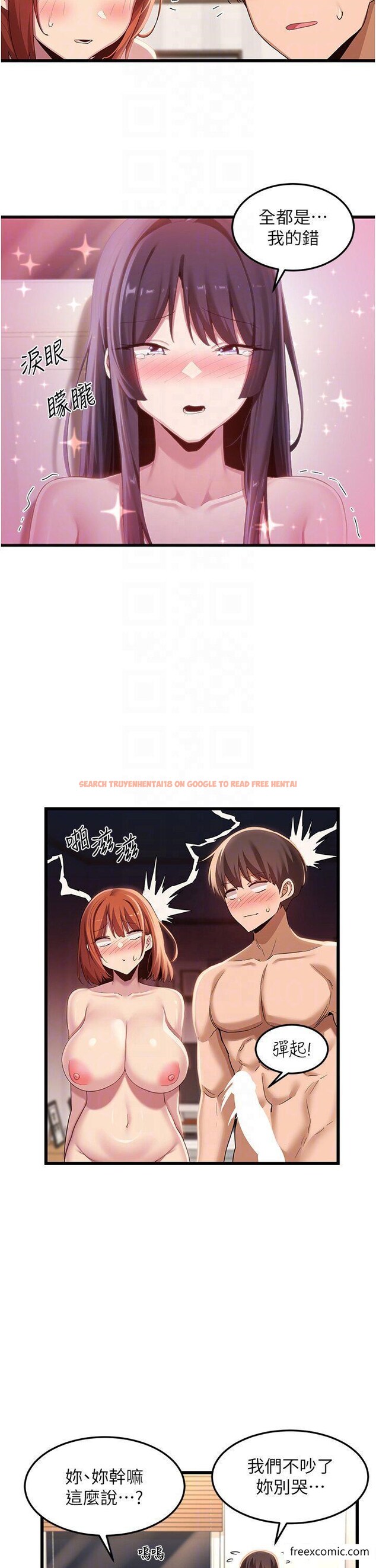 查看漫画深度交流會 - 第108話-浮出水面的姦情 - tymanga.com中的1421501图片