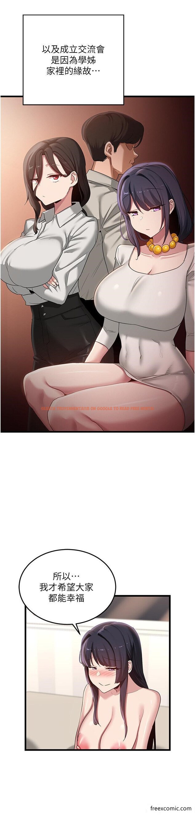查看漫画深度交流會 - 第108話-浮出水面的姦情 - tymanga.com中的1421504图片
