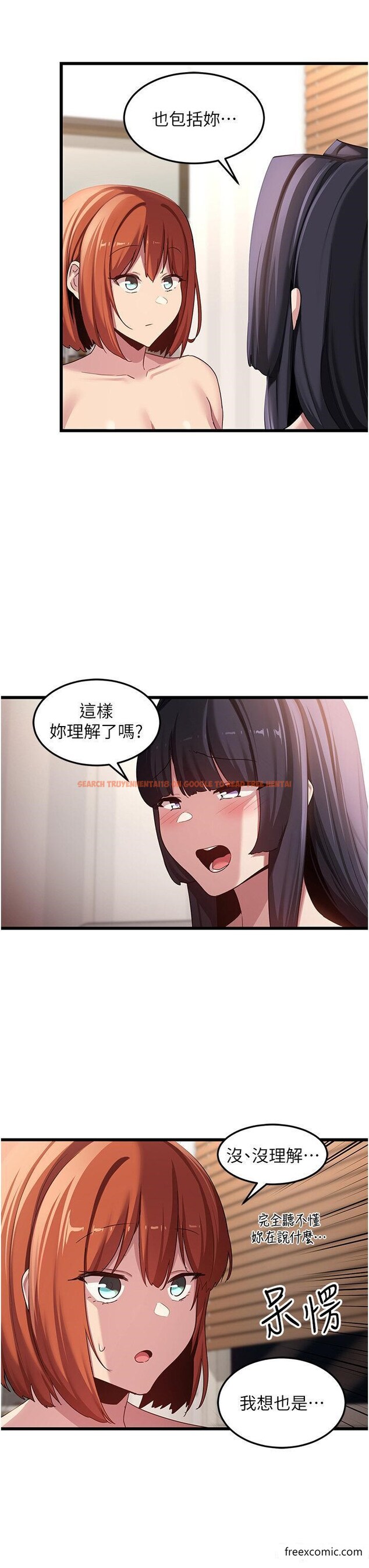 查看漫画深度交流會 - 第108話-浮出水面的姦情 - tymanga.com中的1421505图片