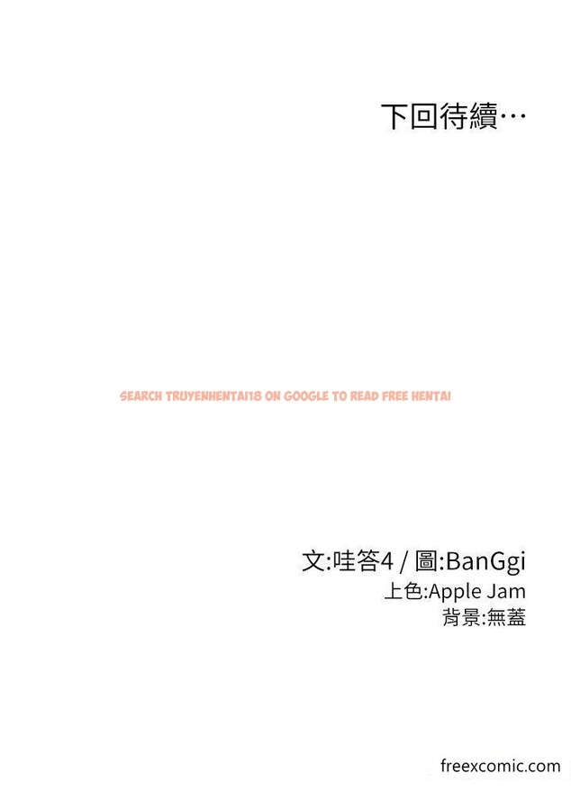 查看漫画深度交流會 - 第108話-浮出水面的姦情 - tymanga.com中的1421506图片