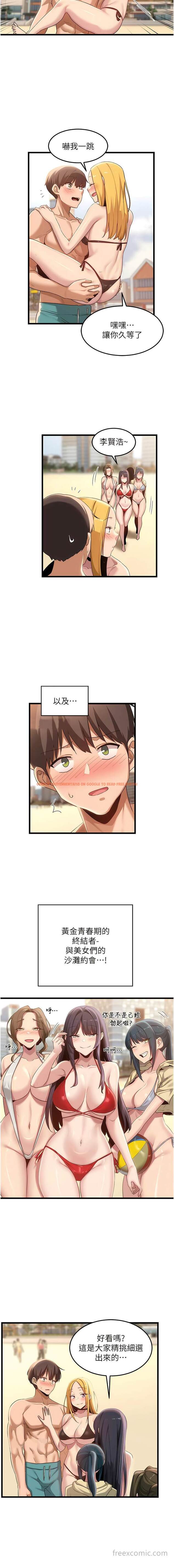 查看漫画深度交流會 - 第109話-激情不斷的沙灘約會 - tymanga.com中的1449427图片