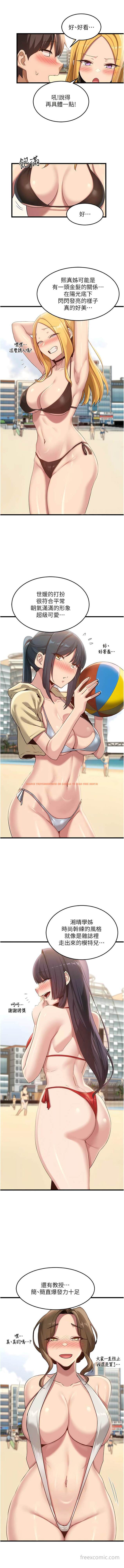 查看漫画深度交流會 - 第109話-激情不斷的沙灘約會 - tymanga.com中的1449428图片