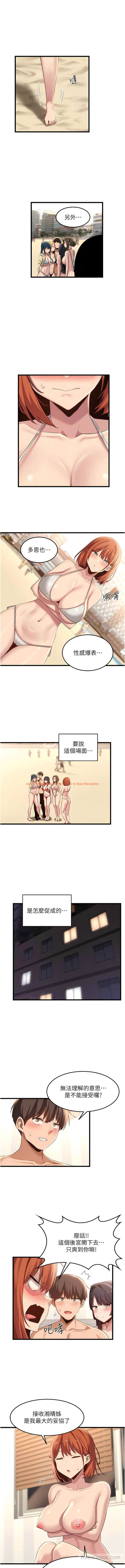 查看漫画深度交流會 - 第109話-激情不斷的沙灘約會 - tymanga.com中的1449429图片