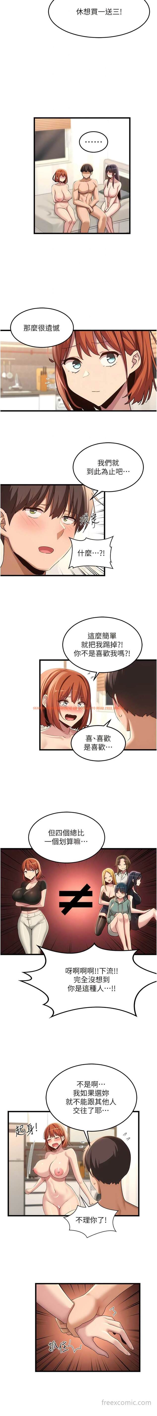 查看漫画深度交流會 - 第109話-激情不斷的沙灘約會 - tymanga.com中的1449430图片