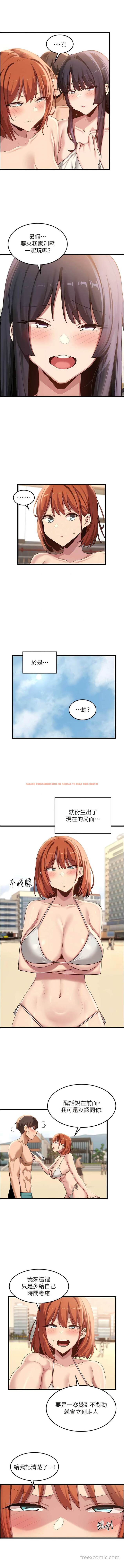 查看漫画深度交流會 - 第109話-激情不斷的沙灘約會 - tymanga.com中的1449431图片