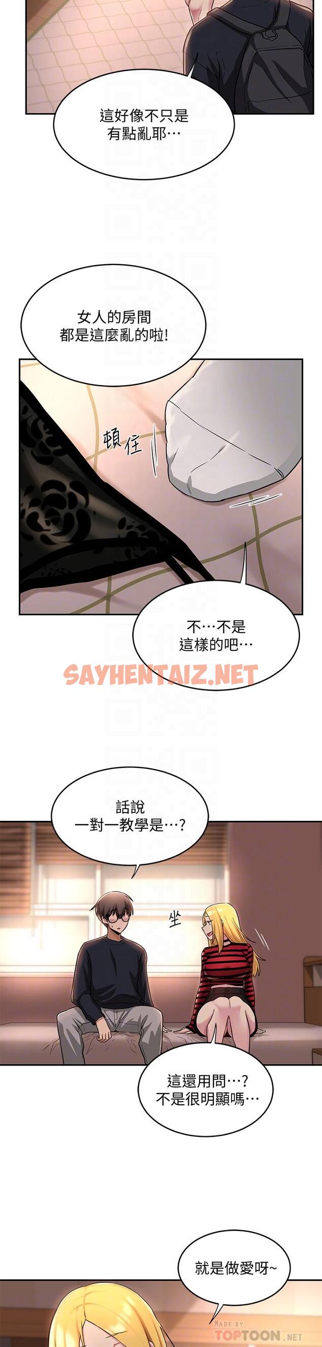 查看漫画深度交流會 - 第11話-跟學姐學做愛 - sayhentaiz.net中的842254图片