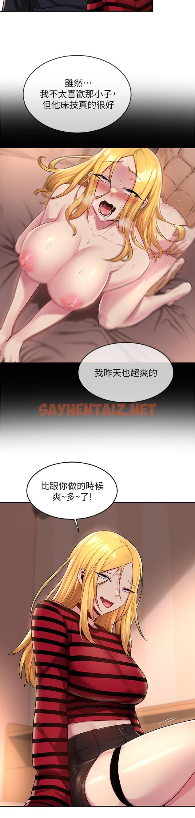 查看漫画深度交流會 - 第11話-跟學姐學做愛 - sayhentaiz.net中的842257图片