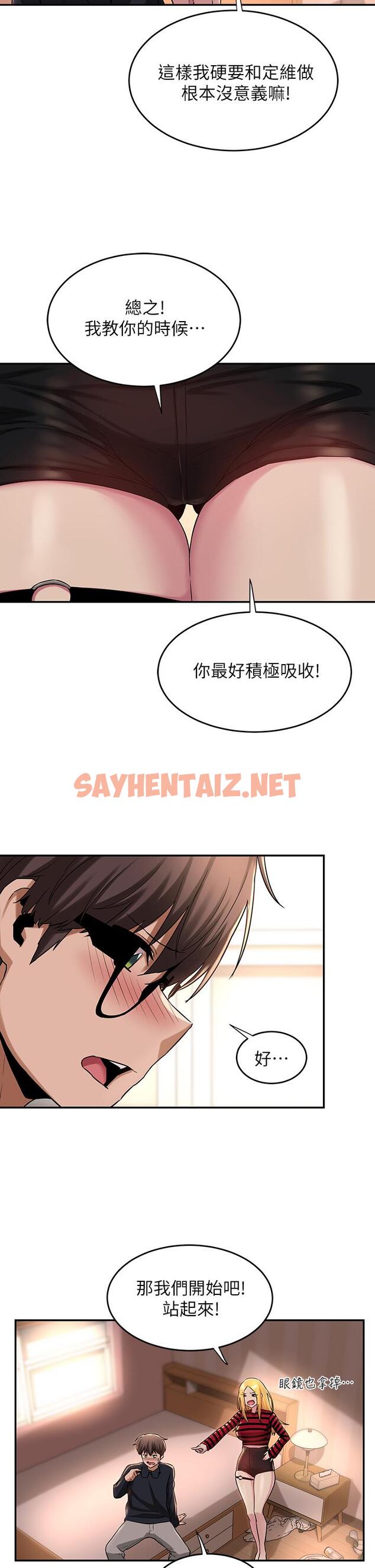 查看漫画深度交流會 - 第11話-跟學姐學做愛 - sayhentaiz.net中的842261图片