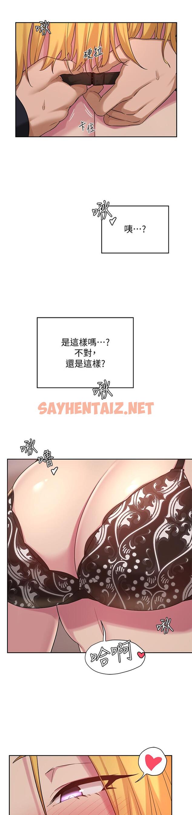 查看漫画深度交流會 - 第11話-跟學姐學做愛 - sayhentaiz.net中的842266图片