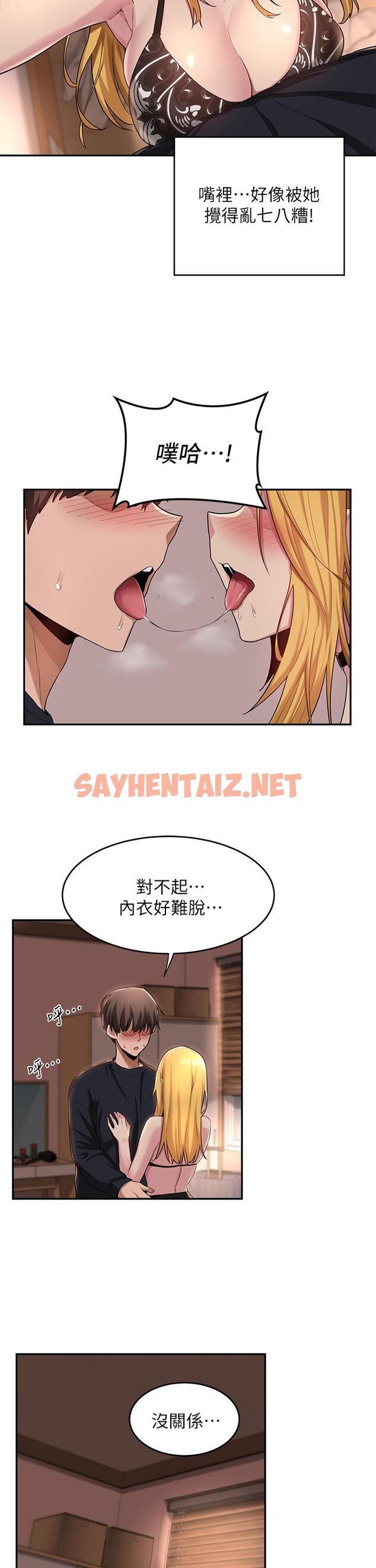 查看漫画深度交流會 - 第11話-跟學姐學做愛 - sayhentaiz.net中的842269图片