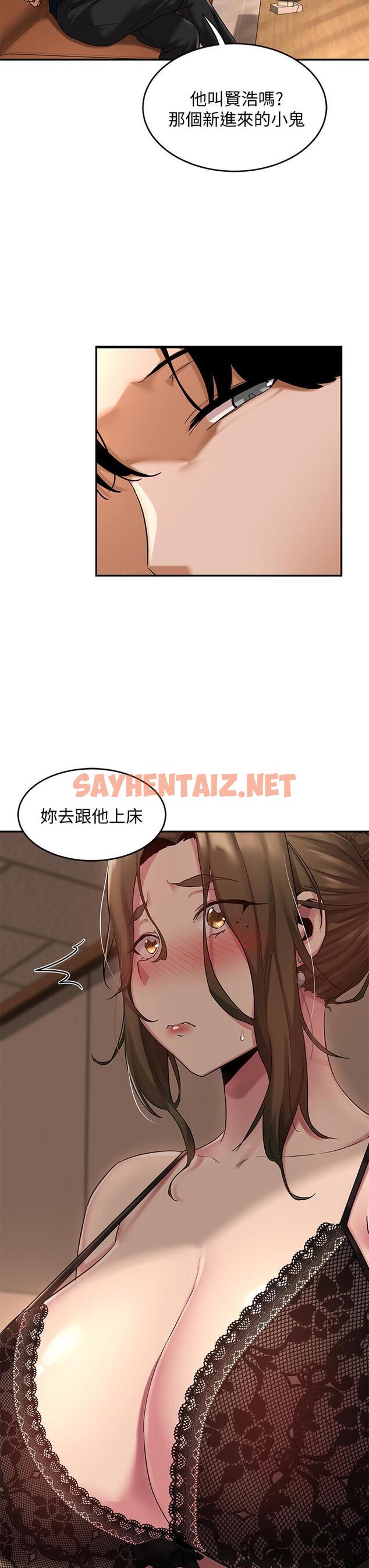 查看漫画深度交流會 - 第12話-被絕世大雞雞征服 - sayhentaiz.net中的845310图片