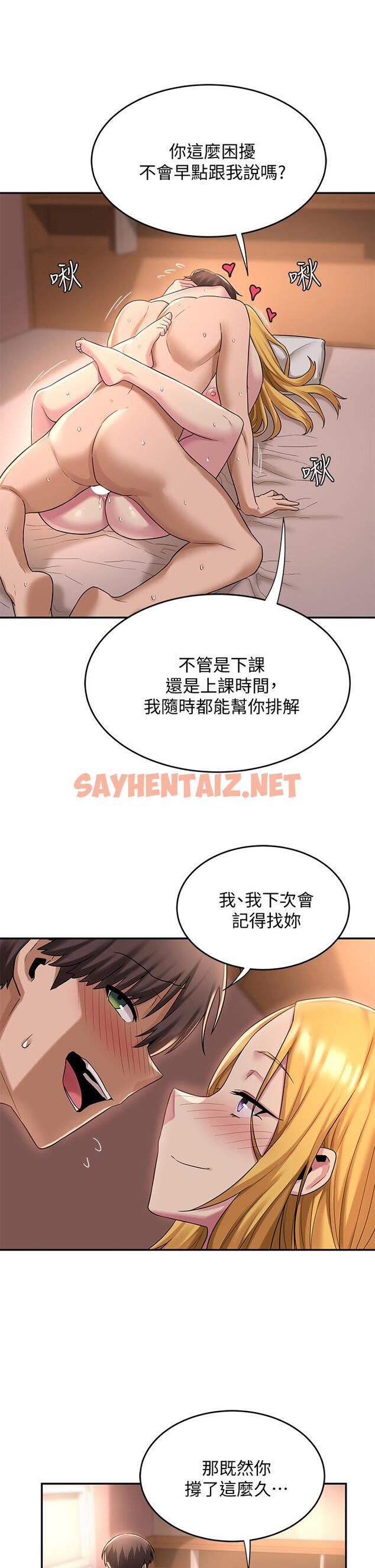 查看漫画深度交流會 - 第12話-被絕世大雞雞征服 - sayhentaiz.net中的845332图片