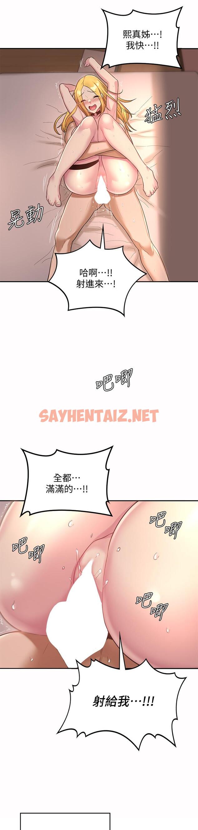 查看漫画深度交流會 - 第12話-被絕世大雞雞征服 - sayhentaiz.net中的845340图片