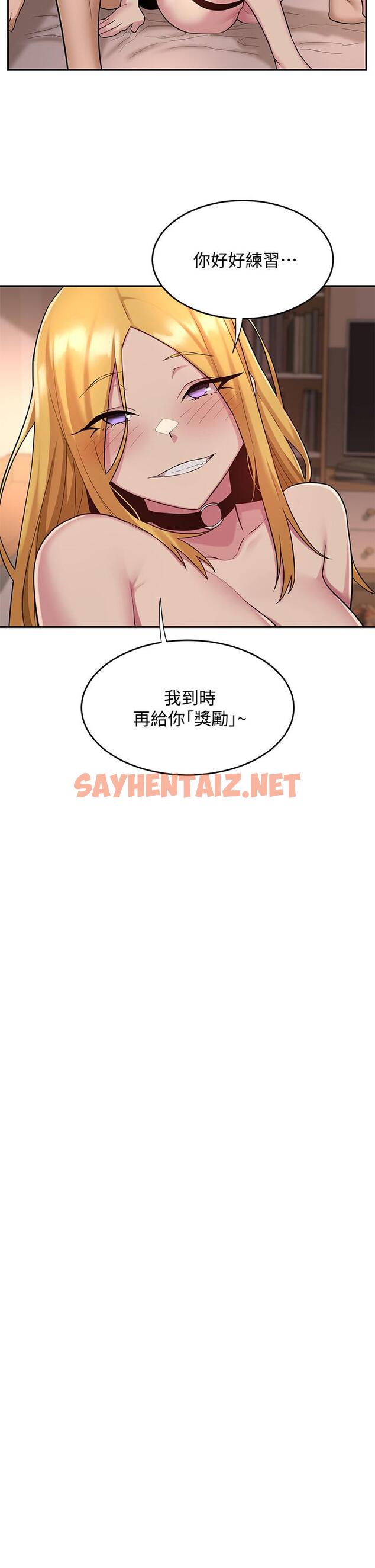 查看漫画深度交流會 - 第13話-熟女的肉感胴體 - sayhentaiz.net中的847552图片