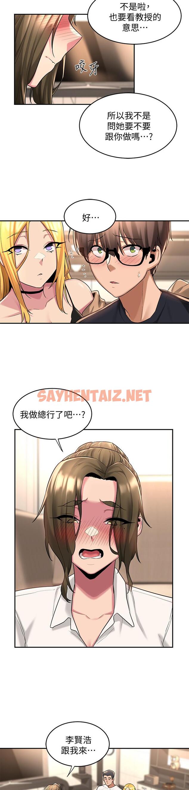 查看漫画深度交流會 - 第13話-熟女的肉感胴體 - sayhentaiz.net中的847564图片